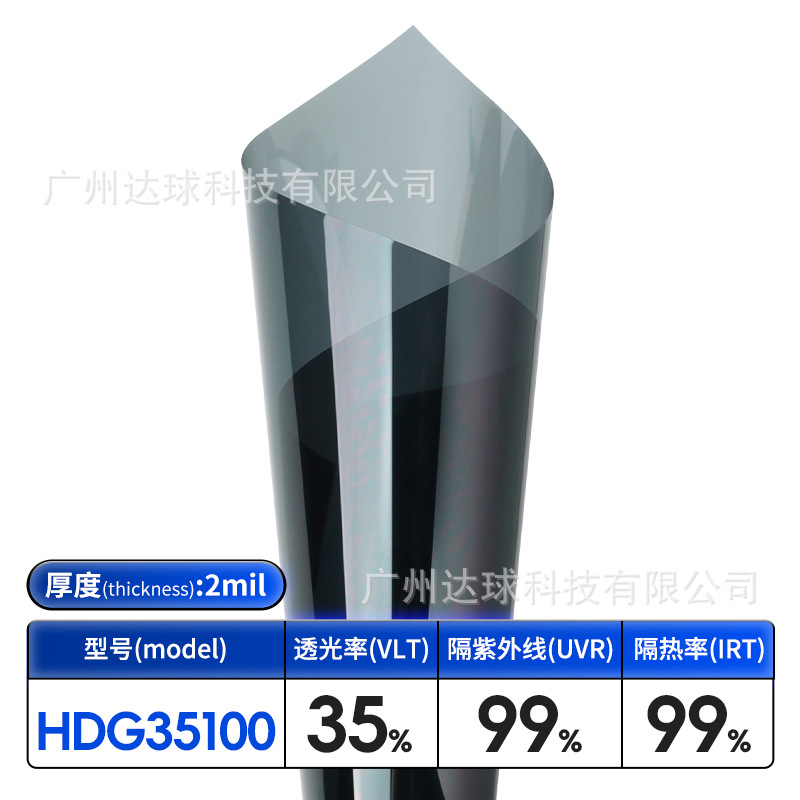 Car Film, Full Car High Insulation Film, Window Glass Film, Sun Protection, Explosion-Proof Solar Film, Front Windshield Film, Factory Wholesale