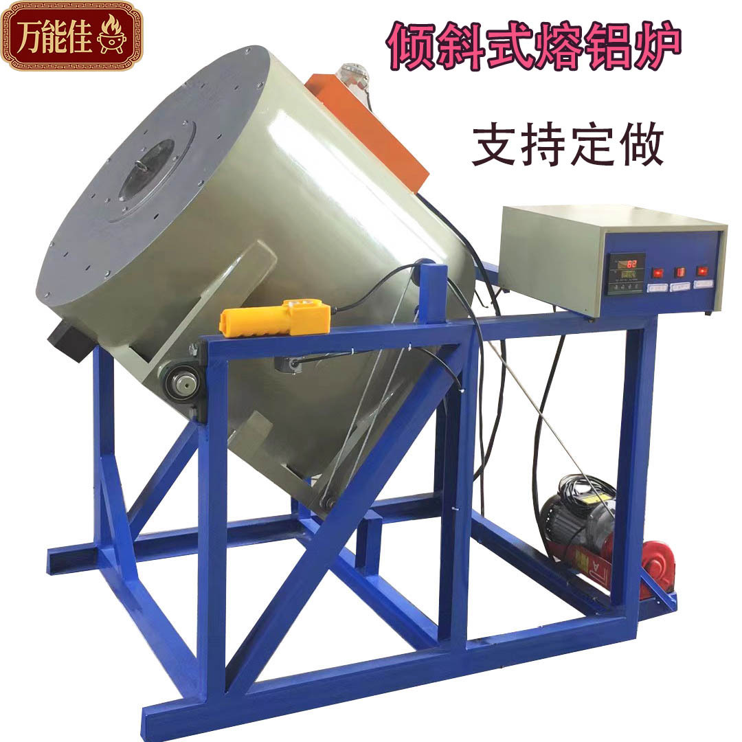 2025新型倾斜式熔铝炉压铸机镁合金熔炼坩埚电阻加热工业电炉
