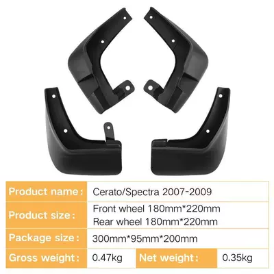 Suitable for Kia Cerato Spectra 2007-2009 Export Cross-Border Fender Tiles (Mudguard) - 07-09-cerato