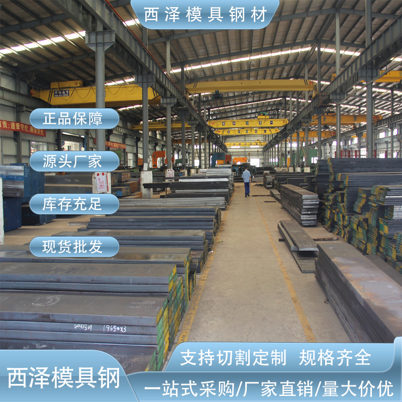 现货供应PD613模具钢 进口PD613高镜面塑料钢板 规格齐全