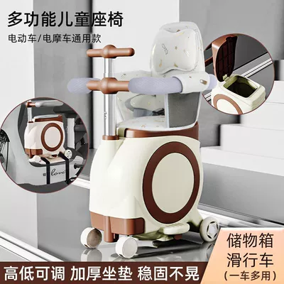 Electric car child seat, seat, universal child stool