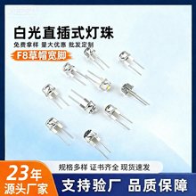 F8��ñ�����ֵ�Ͳ����󱭰׹���ߵ���8mm���������led������