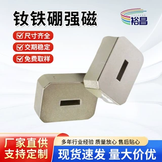 定制钕铁硼磁铁强磁铁氧体磁力耦合器凸凹磁力王方形异形台阶磁铁