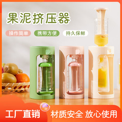 新製品クロスボーダー 3 色フルーツピューレ絞り器絞り器ジューサーフルーツクリップスナック飲料ディスペンサーハンドプレス