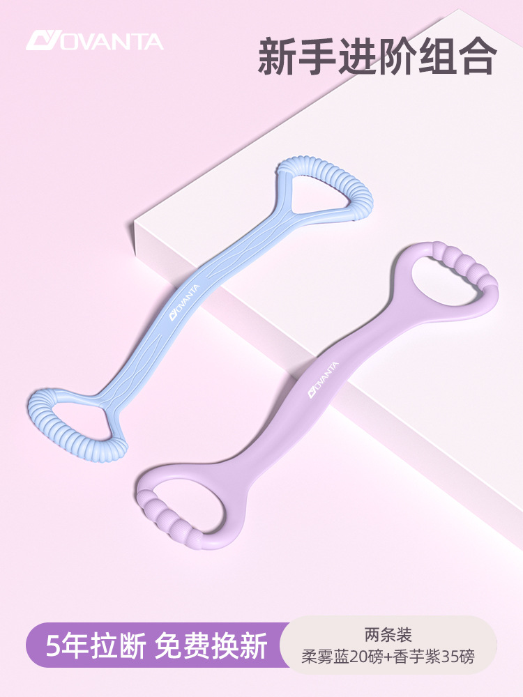 新款8字拉力器瑜伽辅助家用弹力带健身器材女开肩美背绳弹力带 9