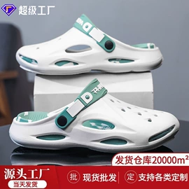 男式沙滩鞋/洞洞鞋;女士洞洞鞋;男式一字拖