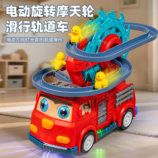 Little Duck Climbing Stairs, Rotating Ferris Wheel, Sliding Track, Automatic Obstacle Avoidance, Children's Electric Universal Fire Truck Toy