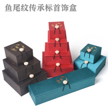 传承logo珠宝首饰盒佛珠手串盒复古木扣红色项链盒手镯吊坠戒指盒