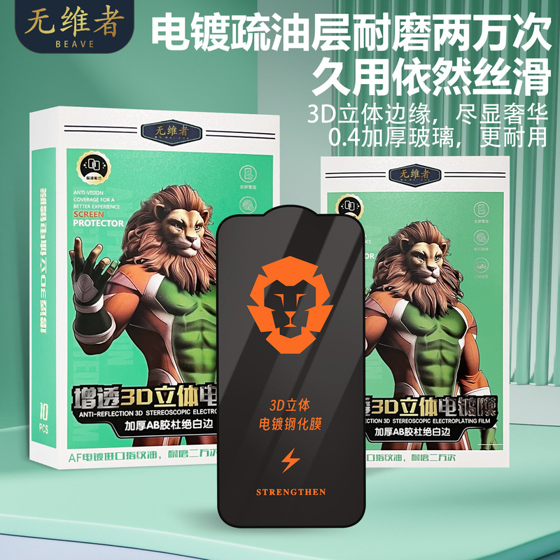 Electroplating high aluminum is suitable for apple 15 mobile phone film iphone mobile phone film mobile phone protective film Electroplating high aluminum is suitable for apple 15 mobile phone film iphone mobile phone film mobile phone protective film