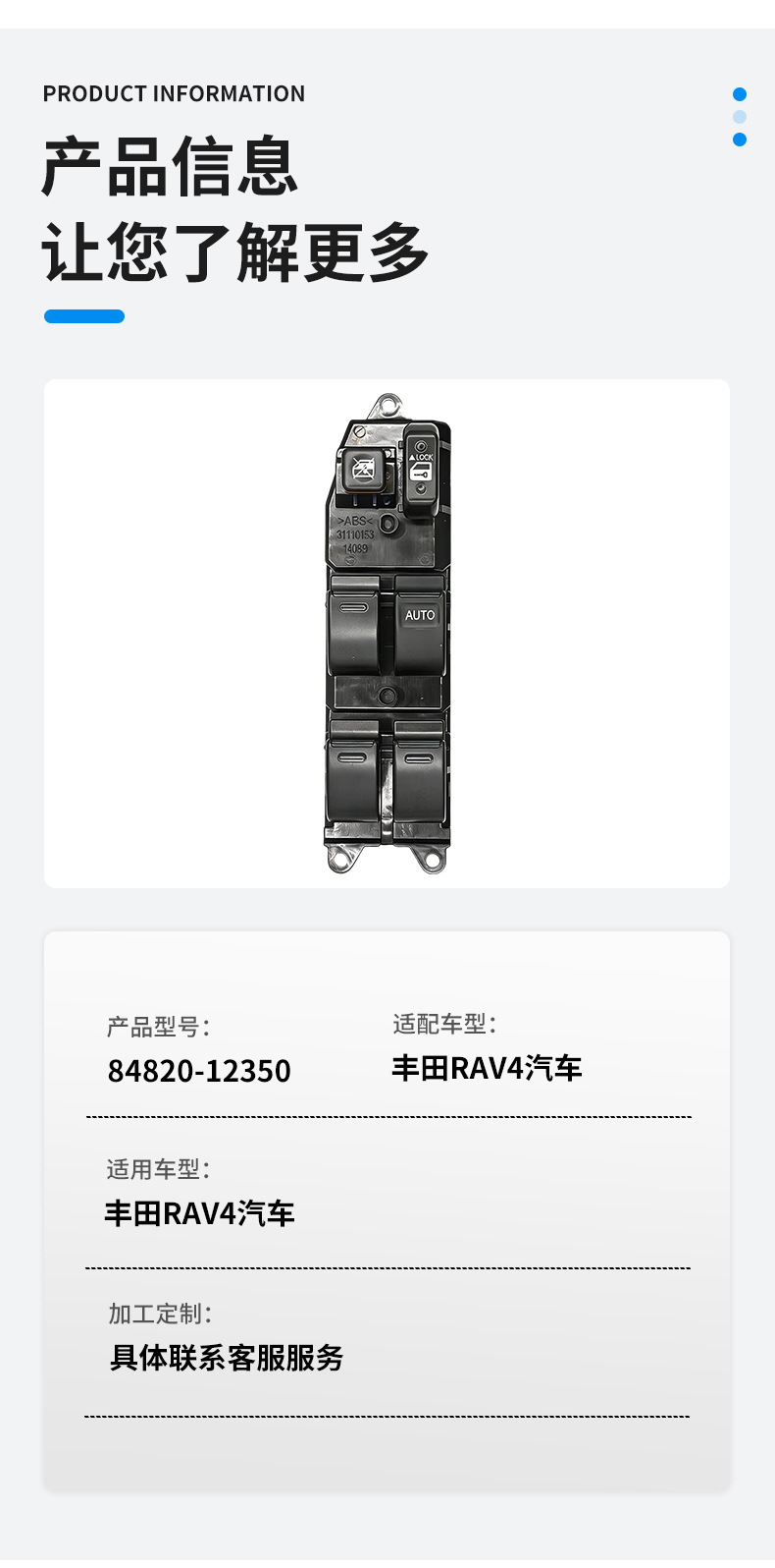 84820-12350 Is Suitable for 97-02 Toyota Rav4 Car Electric Window Glass Regulator Main Switch