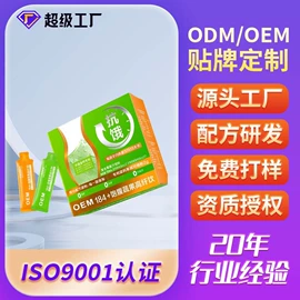 复合保健产品;速溶咖啡;蛋白粉氨基酸