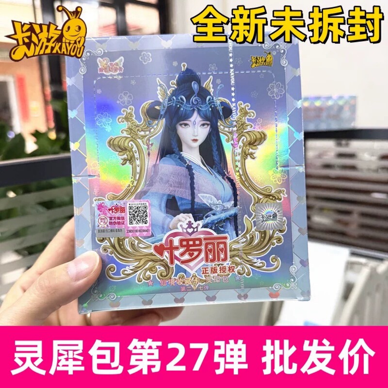 Leloli Card Spirit Pack No. 27, a Complete Box of Collection Albums, a Full Set of Night Loli Rare Cards, Genuine No. 23