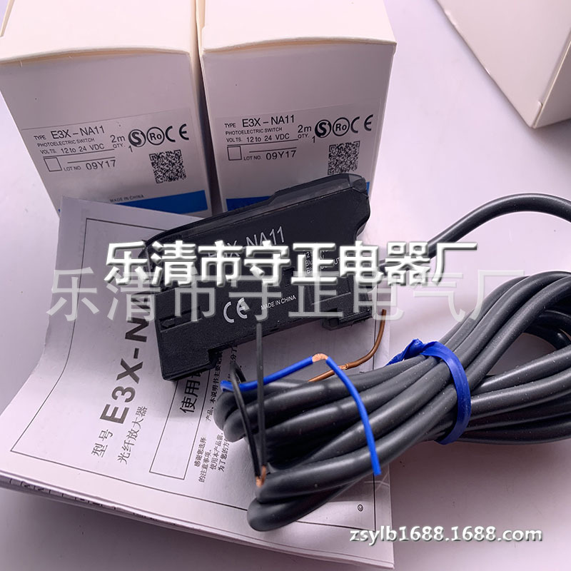 全新光电开关E3X-NA11传感器 质保一年