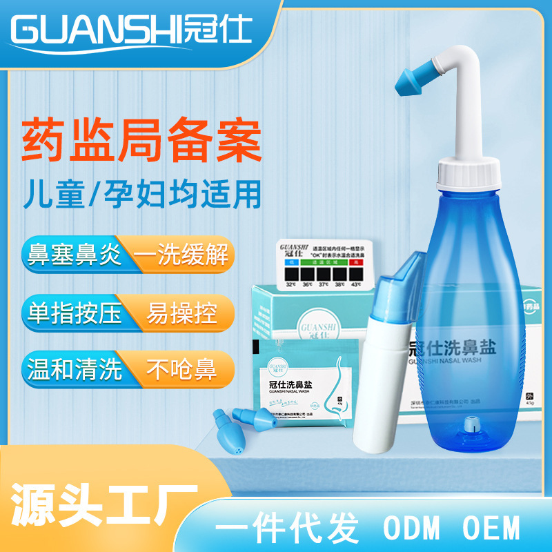 Guanshi nasal sinus sucker nasal lavage bottle adult children sinusitis nasal cleansing nasal bottle nasal lavage