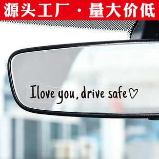 ���QIlove you.drive safe��ȫ�{��ˮ܇�N��܇ͨ�ú�ҕ�R�N��