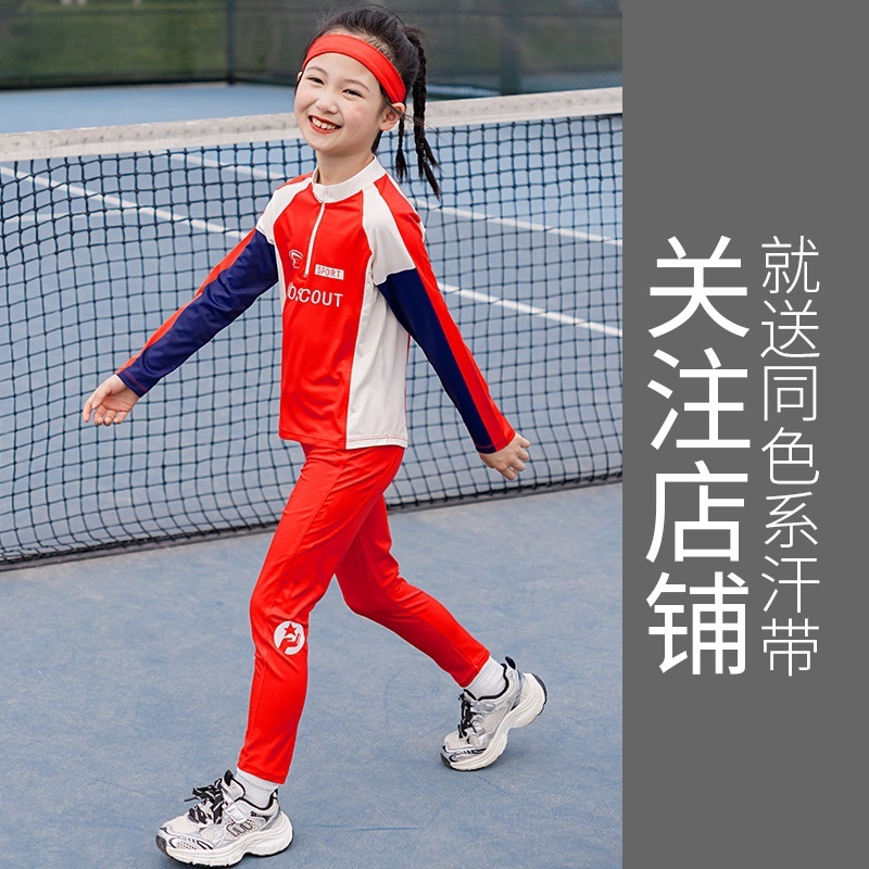 女童春装2025新款夏长袖运动速干衣套装儿童防晒羽毛球骑行训练服|undefined