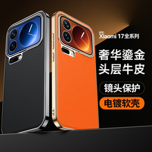�m��С��17ProMax�֙C���¿���ƤС��17Pro���o��ȫ����ˤ��mi