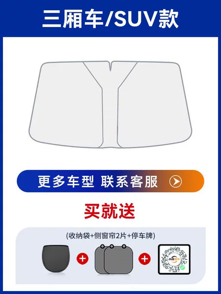 [Applicable to sedans/SUVs]★Nano titanium silver coating★2 pieces of side guards + storage bag