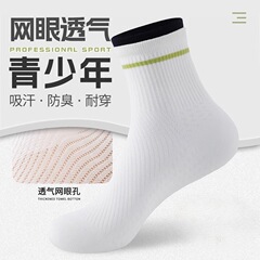 靴下の男性のタイプの夏の薄い綿の防臭の青少年の学生の中学生の運動の男性の靴下の中で筒の通気性のメッシュ