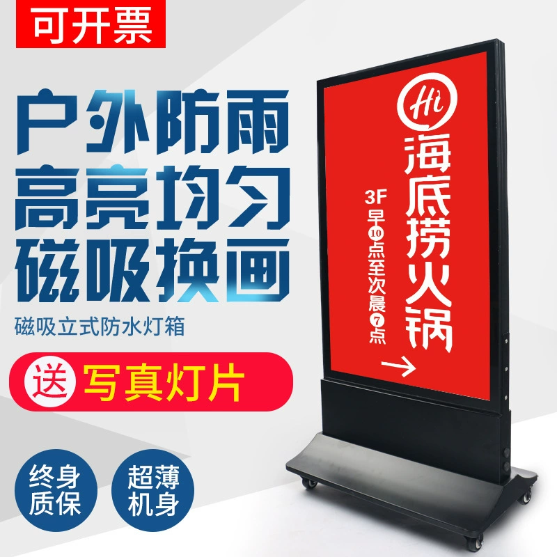 Ткань для электромагнитной присоски, вертикальный световой короб, уличный ветрозащитный мобильный зарядный двусторонний рекламный световой короб, мягкая пленка, может использоваться как напольный рекламный щит.