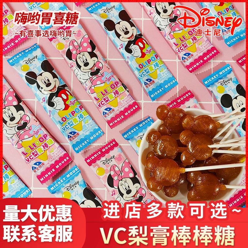Дисней Микки VC грушевый крем леденец повседневная закуска для детей мультфильм Минни высокая ценность для детского праздника конфеты