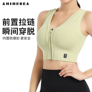 Front Zipper Sports Bra Yoga Vest Bra for Outerwear Running Push-Up Shockproof Fitness Bra Without Underwire Design