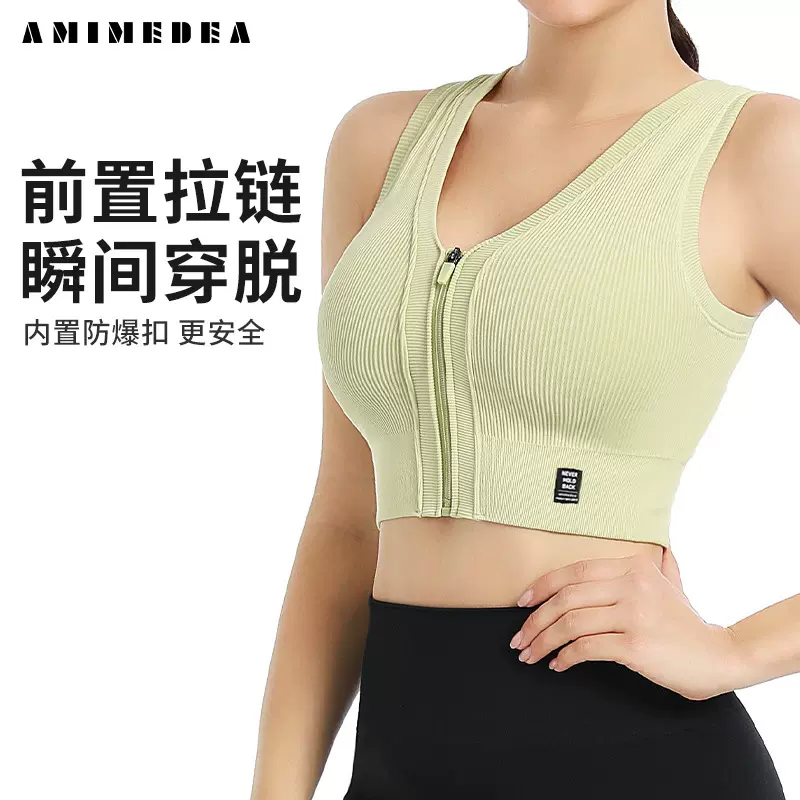 前拉链运动内衣瑜伽背心bra外穿跑步聚拢防震健身文胸无钢圈设计