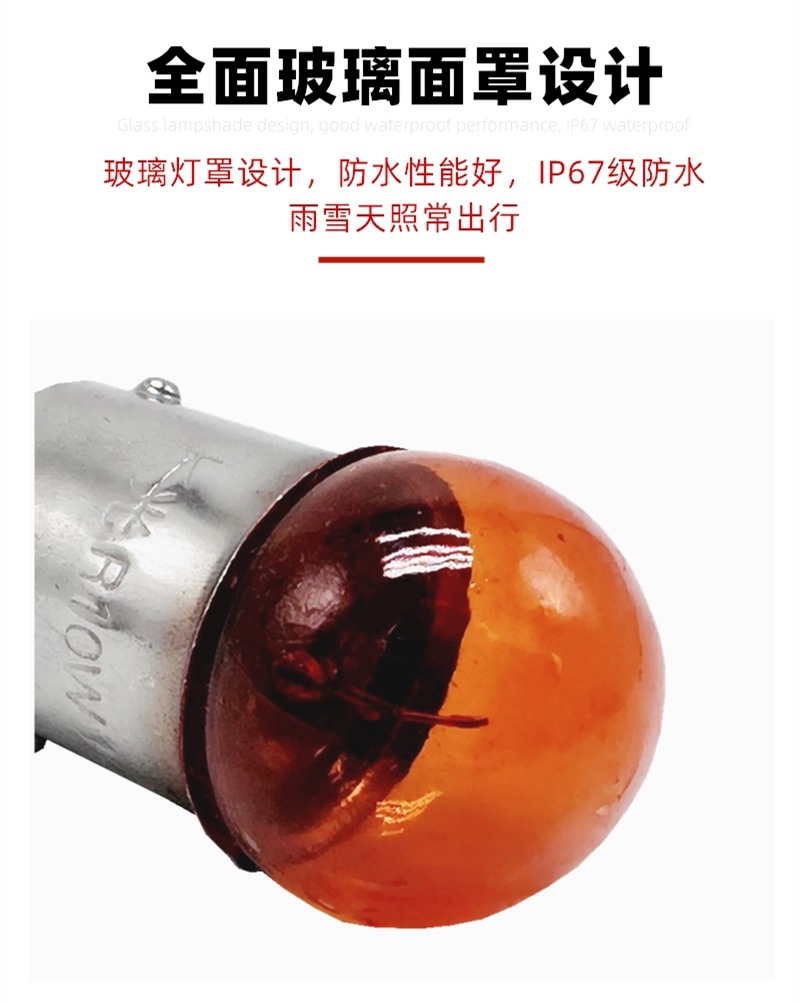 Motorcycle accessories bright turn signal electric car turn signal battery car bulb 12V48V60V steering bulb