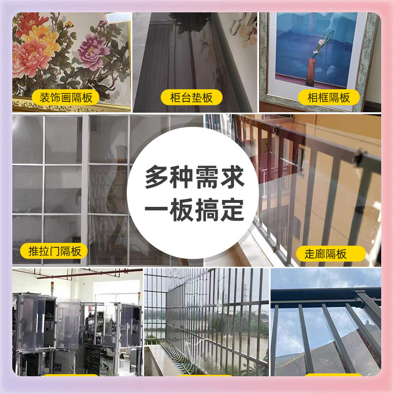 Z7GN透明塑料板硬板pvc板挡板隔板pc板阳光板耐力板5mm硬板材胶板