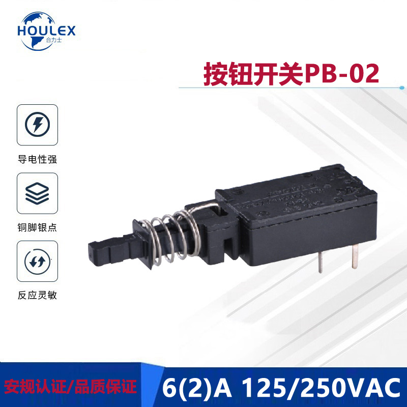 ZINGEAR按钮开关小巧型2P1T 直插端子家电用按制开关 PB-02