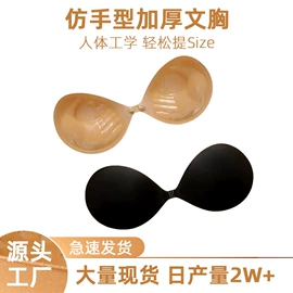 胸贴、乳贴;隐形文胸;肩带、搭扣