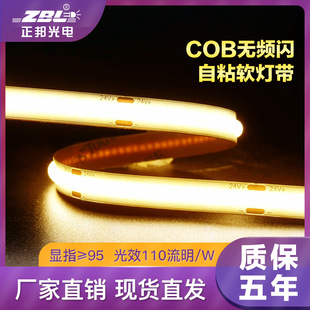COB lamp with self-adhesive ultra-thin 12V low voltage LED flexible soft strip ceiling decorative cabinet 24V super bright linear lamp