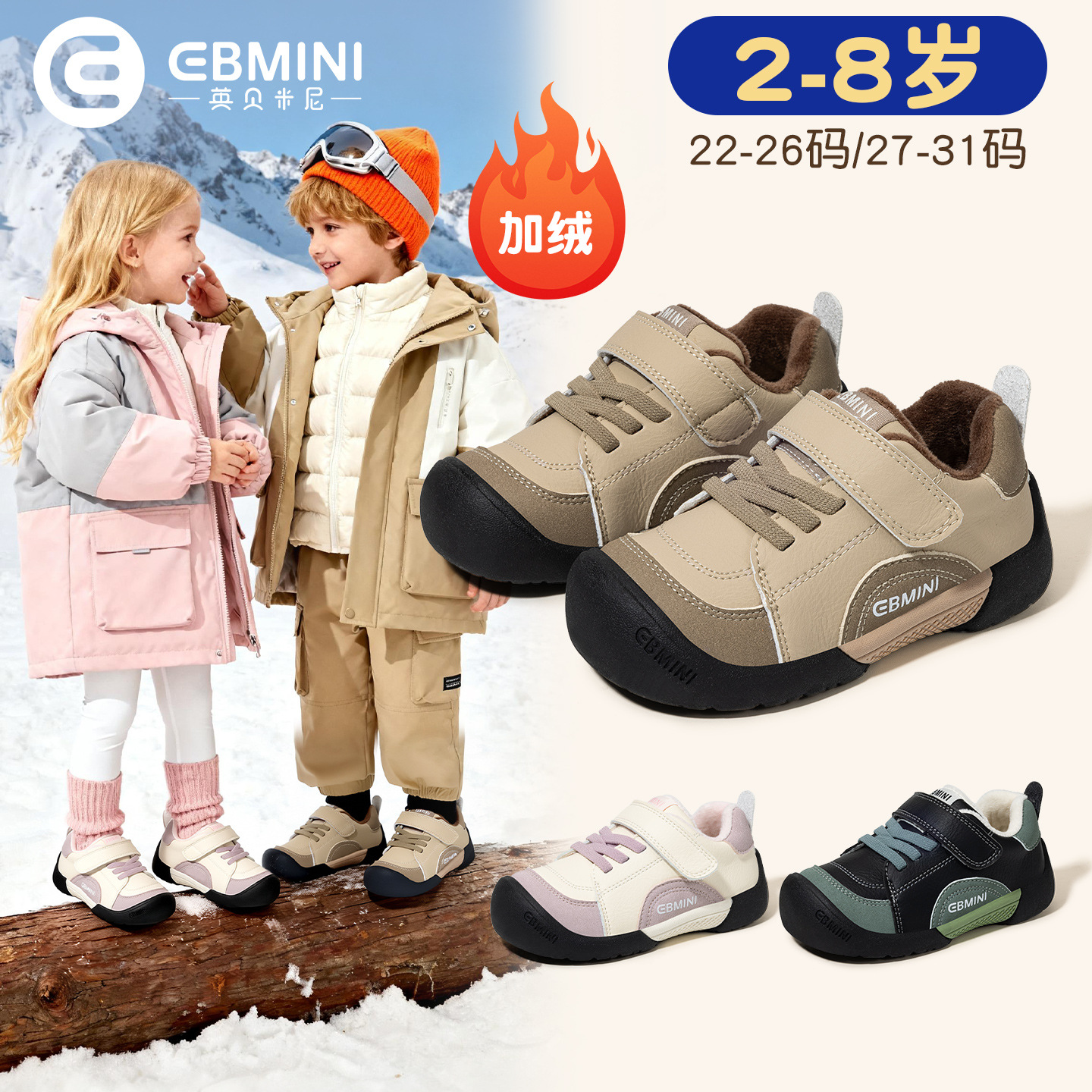 Inbemini Kidsren's Sports Shoes Winter New Fleece-Lined Cotton Boys' Shoes Girls' Soft-Soled Non-Slip Outdoor Shoes