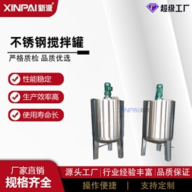 反应釜;搅拌机;蒸发器