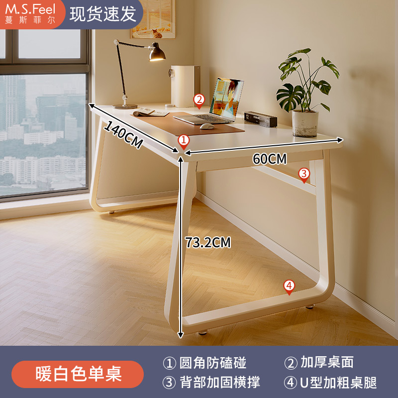 [싱글테이블] 크림화이트 140cm