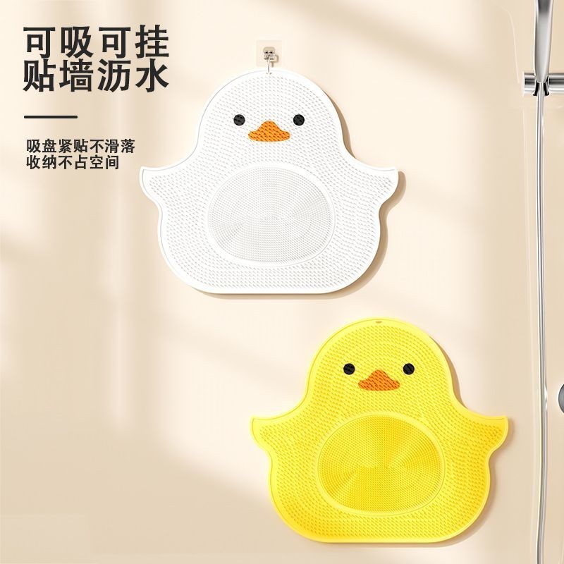 ウサギのウサギのかわいいアヒルのアヒルは足をこすります。浴室の滑り止めパッドは背中をこすります。|undefined