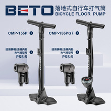 BETO山地自行车落地式CMP155P高压篮球脚踩打气筒带气压表160PSI