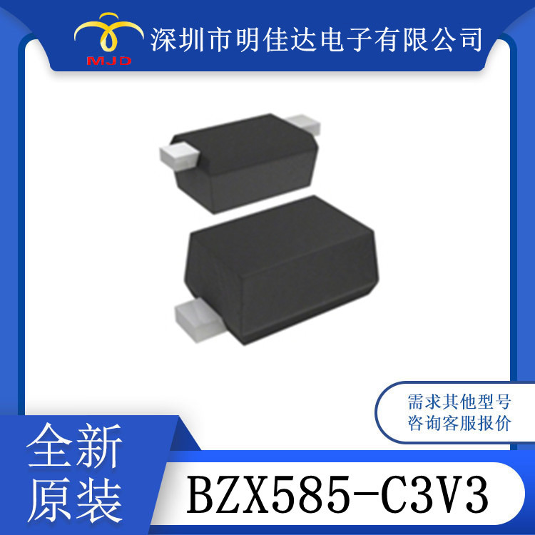 BZV55-C5V6  BZX585-C3V3 二极管产品 全新原装