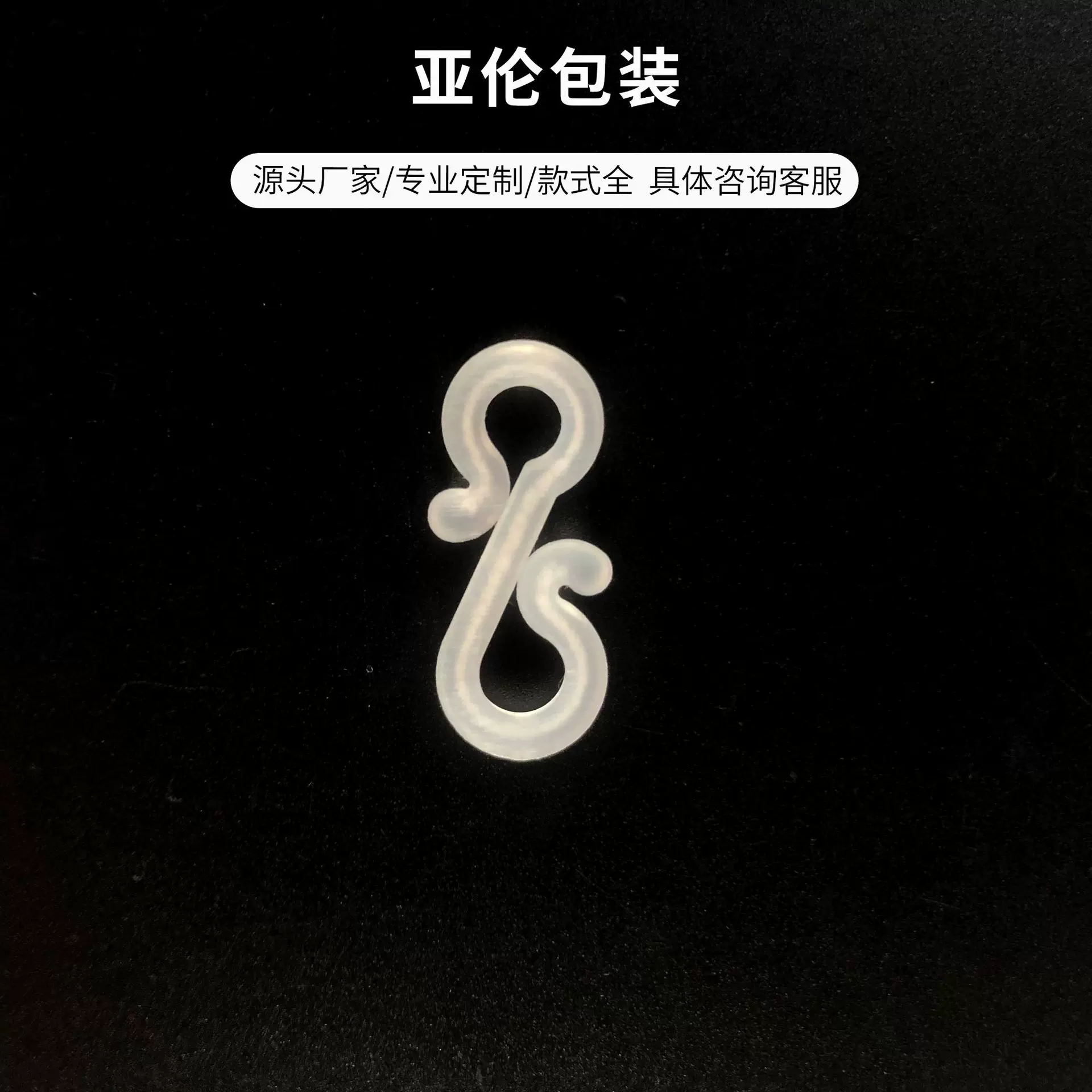 圣诞彩灯礼物s型塑料挂钩 厨房卫生间挂钩便携式音符pp小树灯钩