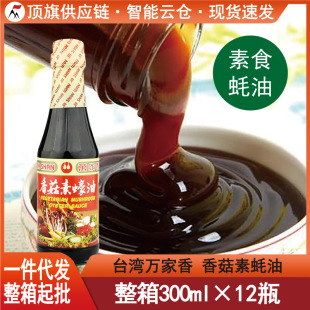 ̨���f�����㹽�����300ml�M����ʳ�{���{ζƷ�u��ƿ�b����պ�u