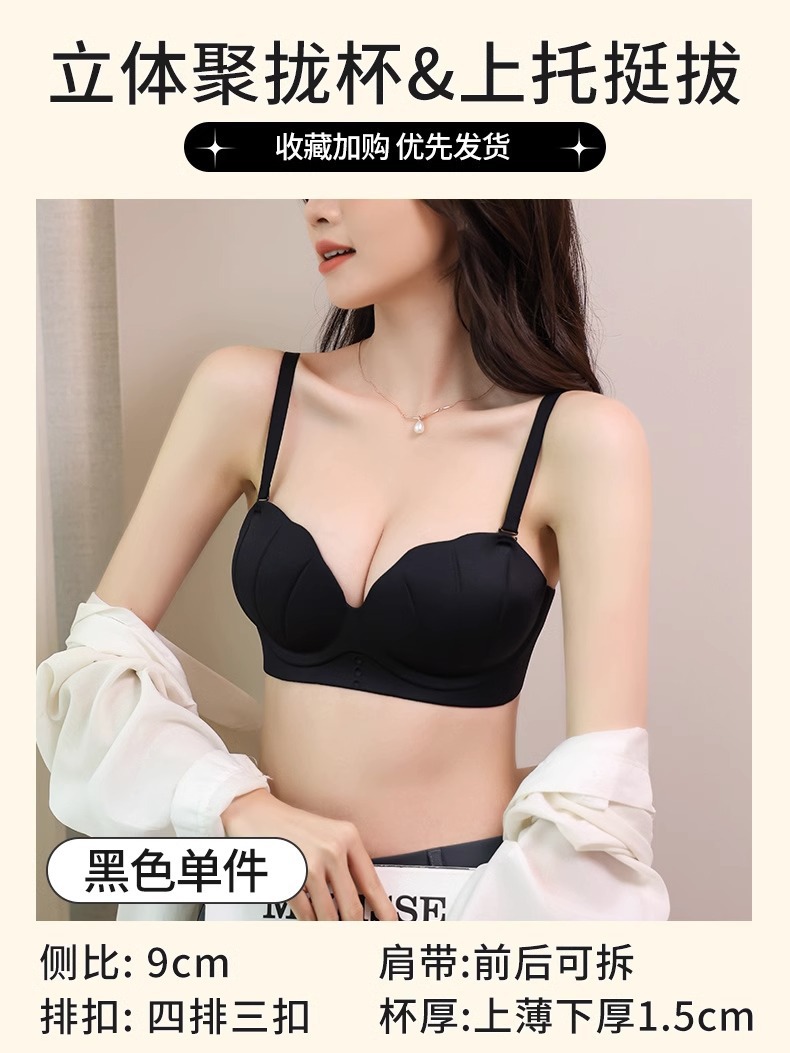 Ropa interior sin costuras de las mujeres pequeño pecho push-up copa de palma grande pecho-recolección de pecho anti-flacidez sin tirantes sujetador antideslizante verano de las mujeres