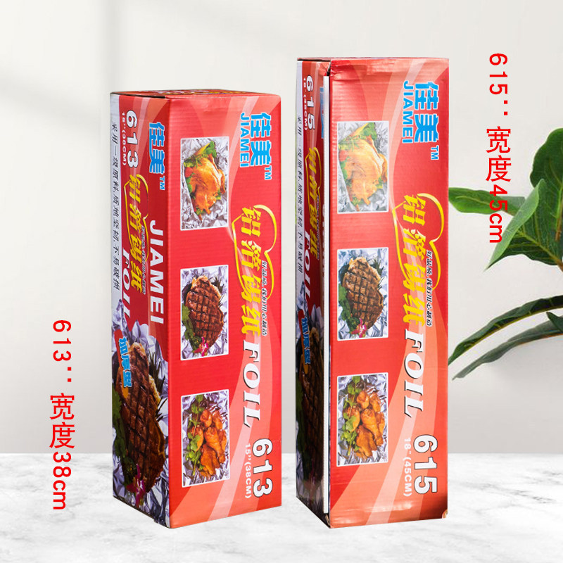 铝箔锡纸613 615铝箔锡纸10米x4条烤箱烤盘纸锡纸铝箔纸包邮
