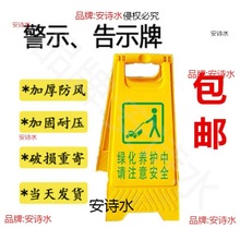 绿化养护中请注意警示牌安全园林养护提示牌维修牌厂家直销A字牌