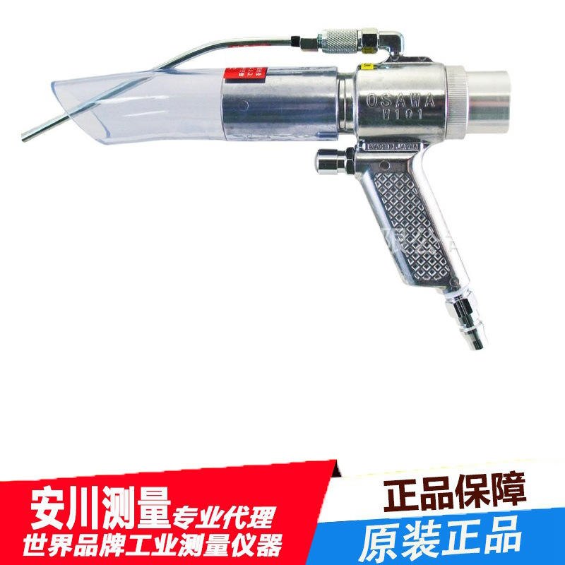 供应日本OSAWA大泽气动深孔型吹尘枪W101-II大泽吸尘枪原装正品