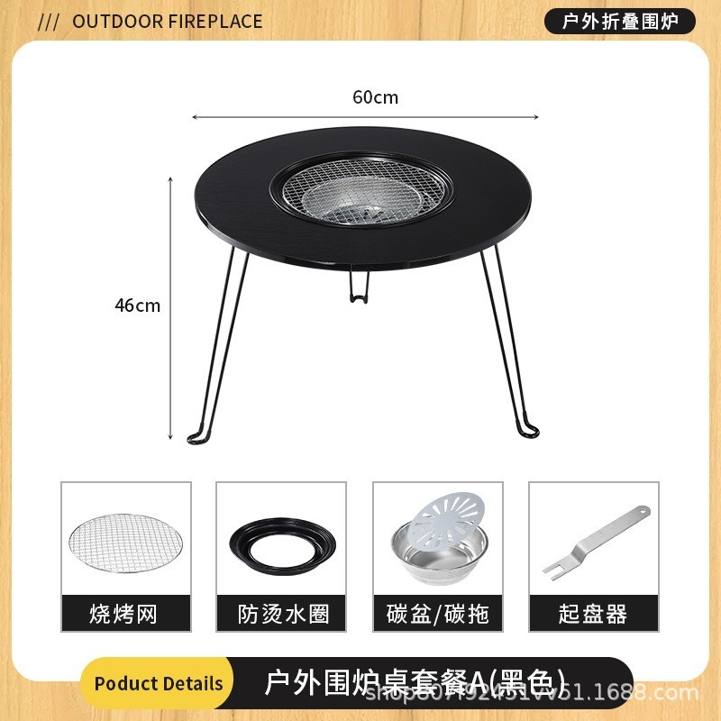 围炉煮茶烤火炉套装折叠炭火炉烧烤架便携露营桌子烧烤桌多用途|undefined