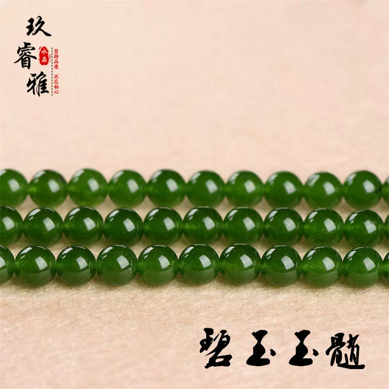 玖睿雅水晶 草绿玉髓圆珠半成品 台湾碧玉玉髓散珠 串珠念珠 批发