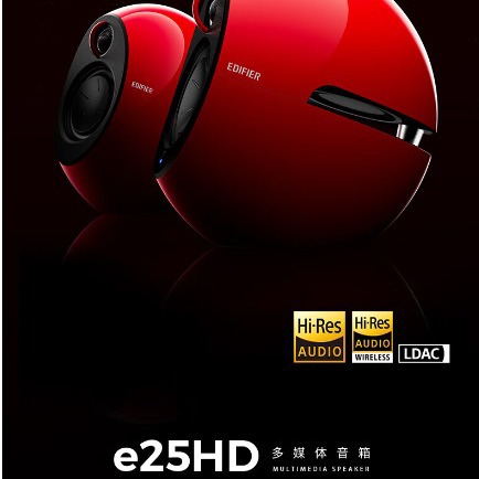 漫步者e25HD蓝牙音箱电脑台式电脑家用桌面发烧级低音炮电视音响