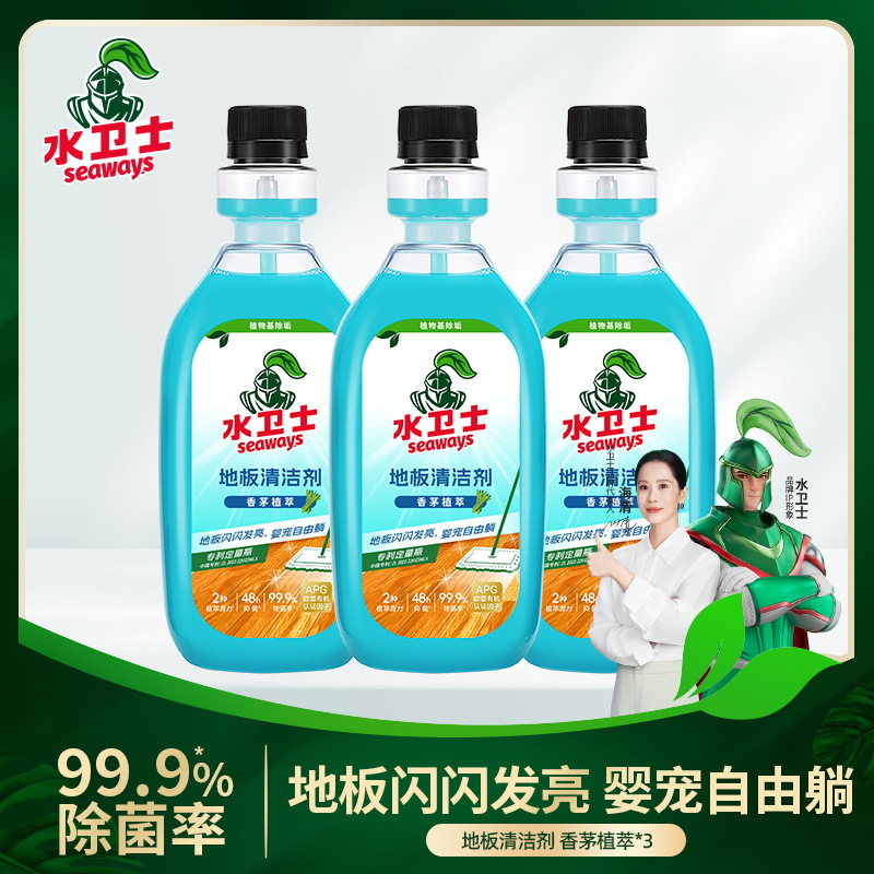 Waterweish Floor Cleaning Agent Mopping Sweeper Cleaning Liquid Tile Wood Floor Cleaning Agent Sterilization Mopping Household