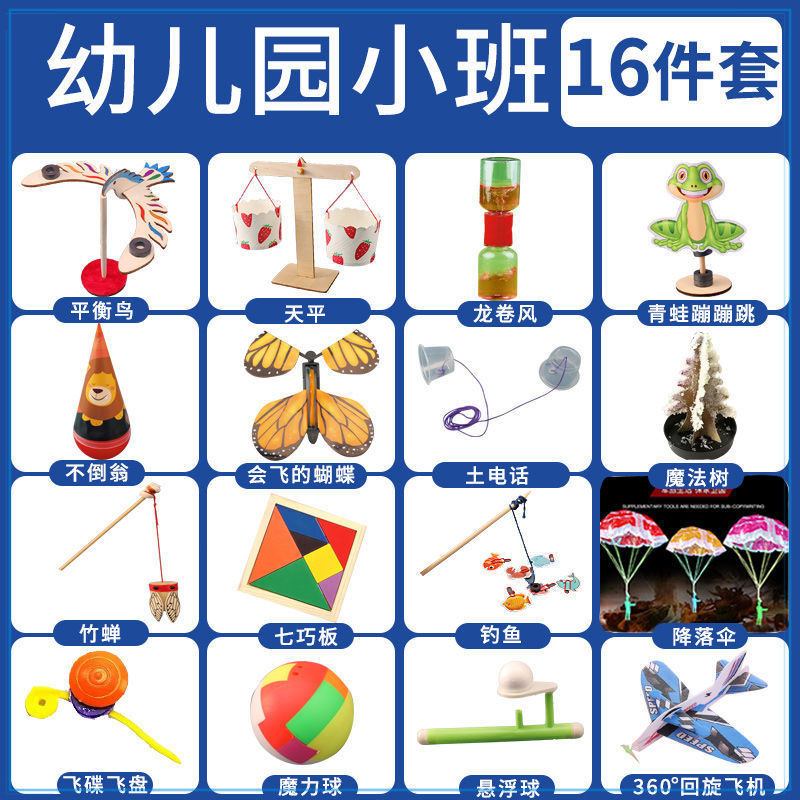 유치원 소규모 학급을 위한 16개 세트에는 50개의 확장 실험이 포함되어 있습니다.