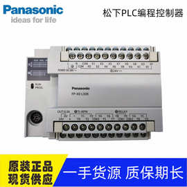 原装松下PLC 二轴脉冲输出AFPX0L30R编程控制器PLC 现货
